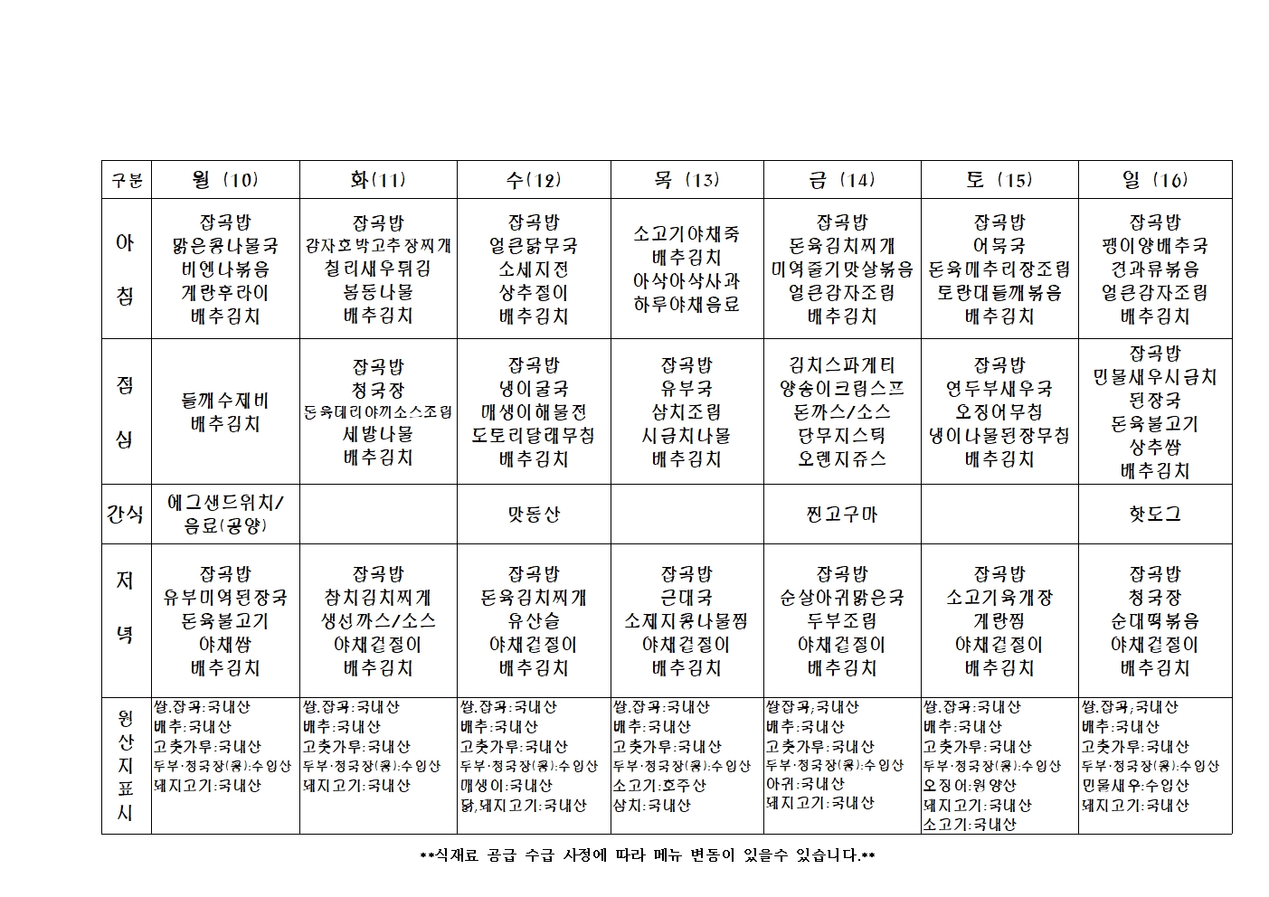 3월식단표002.jpg