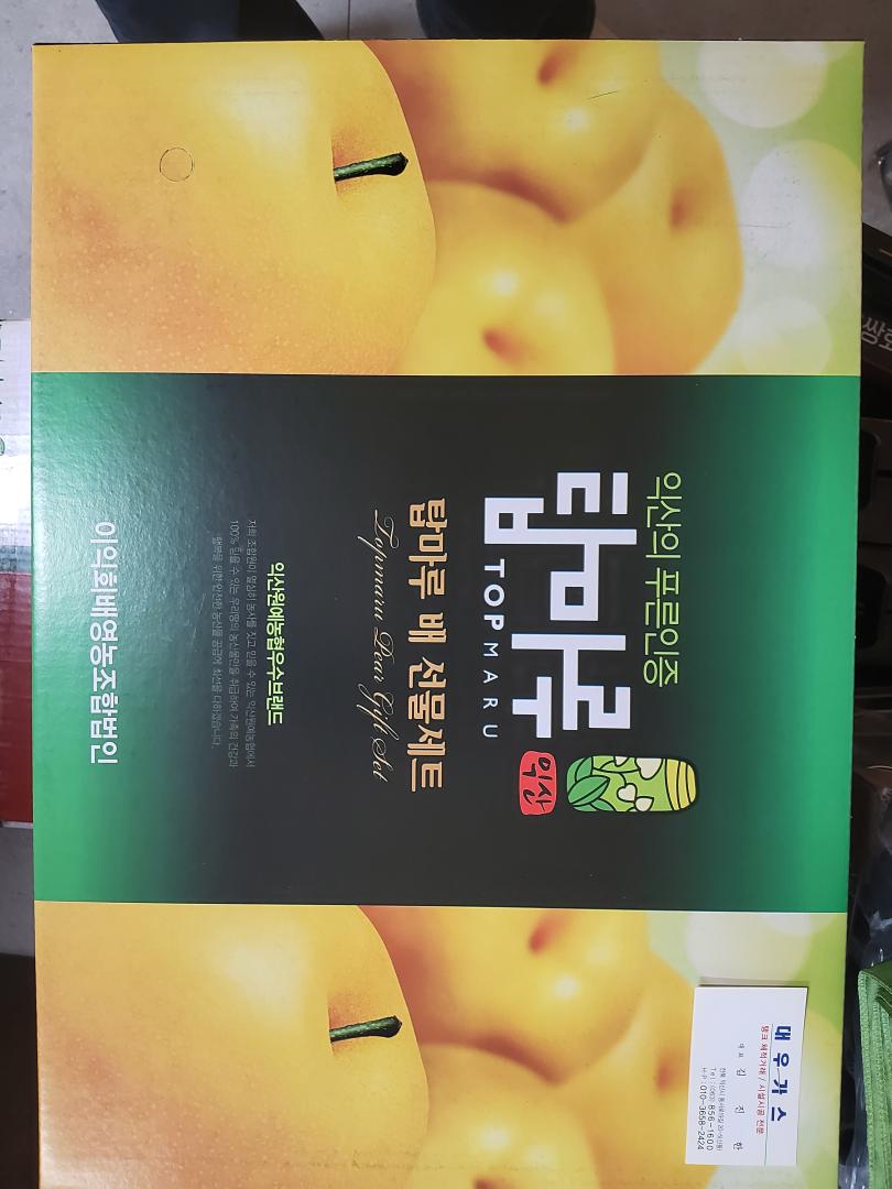 배.jpg