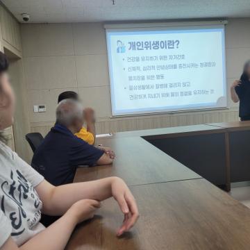 지역연계사업-장애인복지관프로그램-개인위생