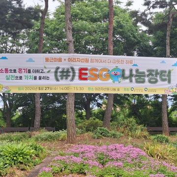 이리자선원과 둥근마음이 함께 한 플리마켓