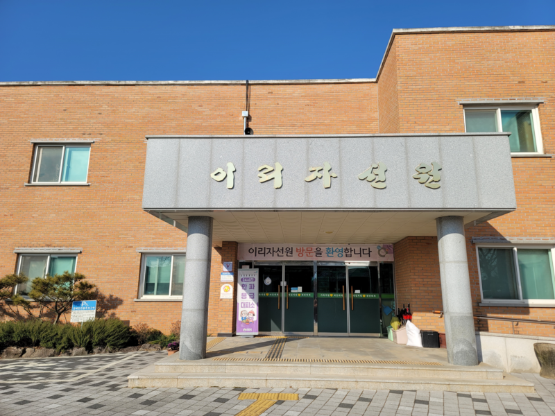 시설 사진